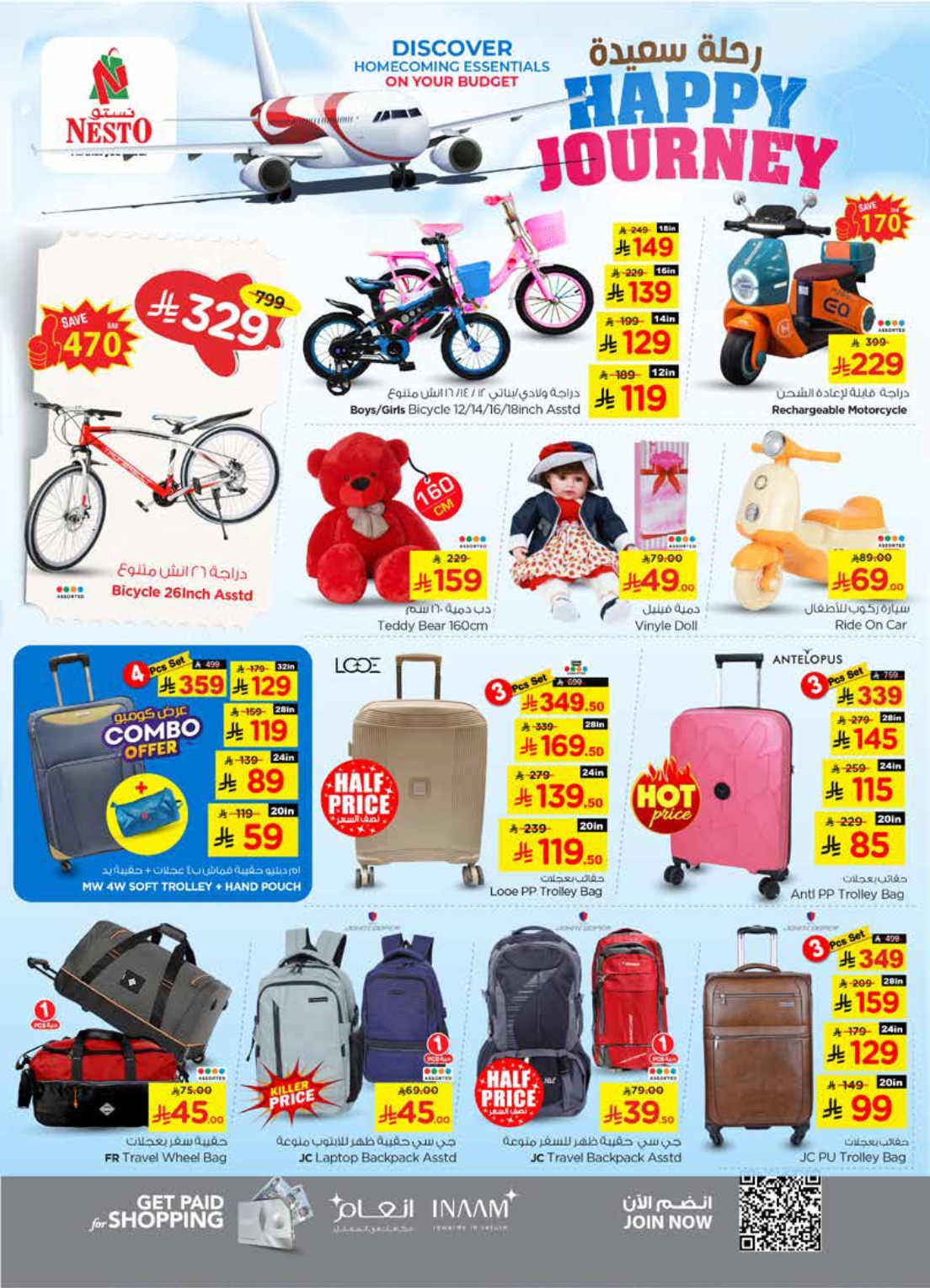 nesto offers from 11jun to 17jun 2025 عروض نستو من 11 يونيو حتى 17 يونيو 2025 صفحة رقم 23